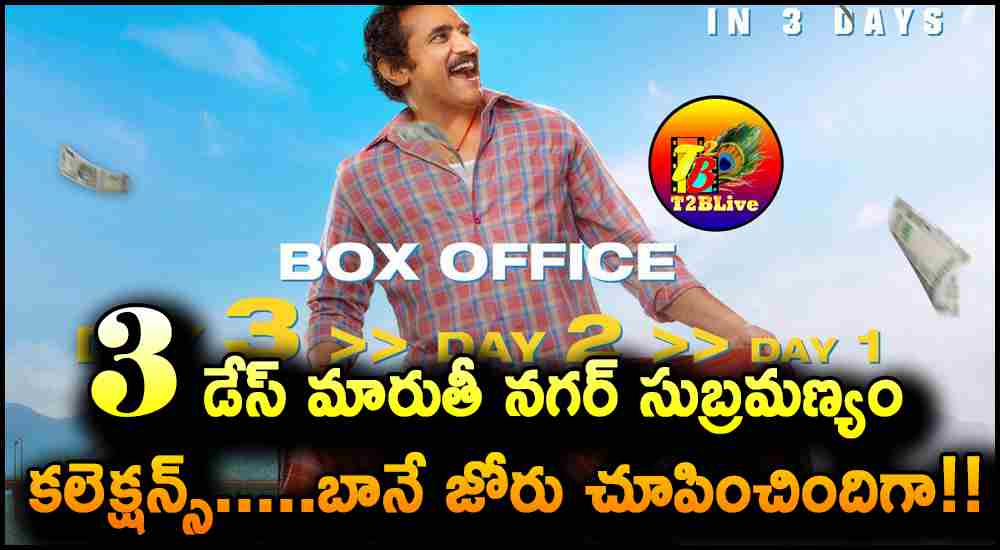 Maruthi Nagar Subramanyam 3 Days WW Collections