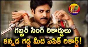 Gabbar Singh4K Re Release Karnataka ROI Collections