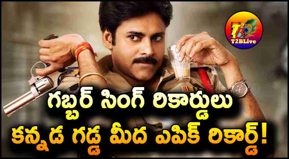 Gabbar Singh4K Re Release Karnataka ROI Collections