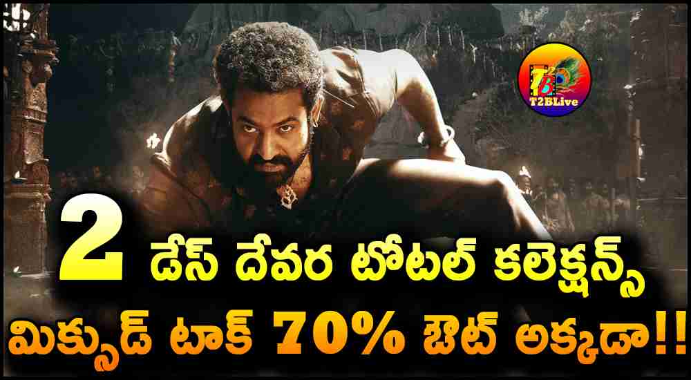 Jr NTR Devara Movie 2 Days Total Collections