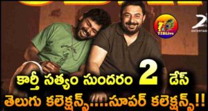 Karthi Sathyam Sundaram 2 Days Telugu Collections