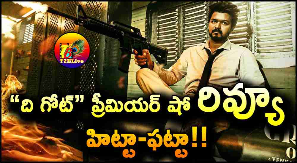 Thalapathy Vijay The Greatest Of All Time Movie Review