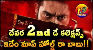 Jr NTR Devera Part 1 2nd Day Box Office Collections