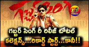 Gabbar Singh 4k Re Release Total Collections