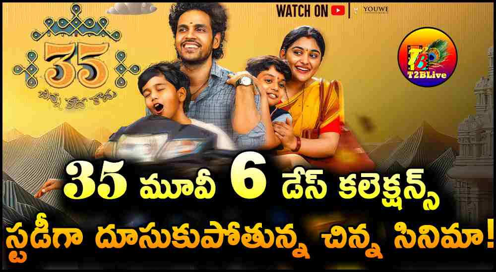 35 Movie 6 Days Total Collections