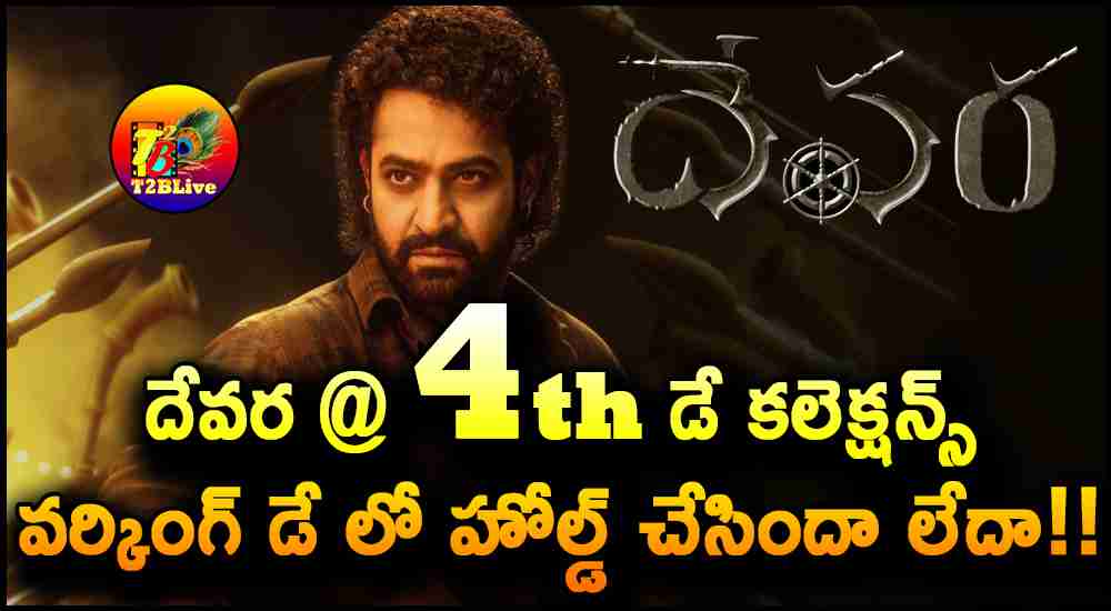 JR NTR Devara 4th Day Box Office Collections