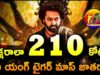 Jr NTR Devara 2 Days Gross Collections Update