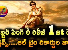 GabbarSingh4K Movie Re Release 1st Day Box Office Collections