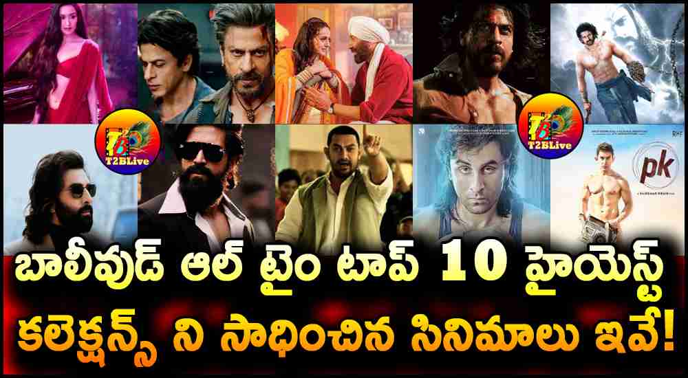 Bollywood ALL TIME TOP 10 NET Collections