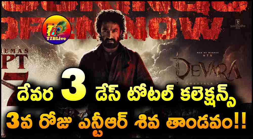 Jr NTR Devara Movie 3 Days Total WW Collections