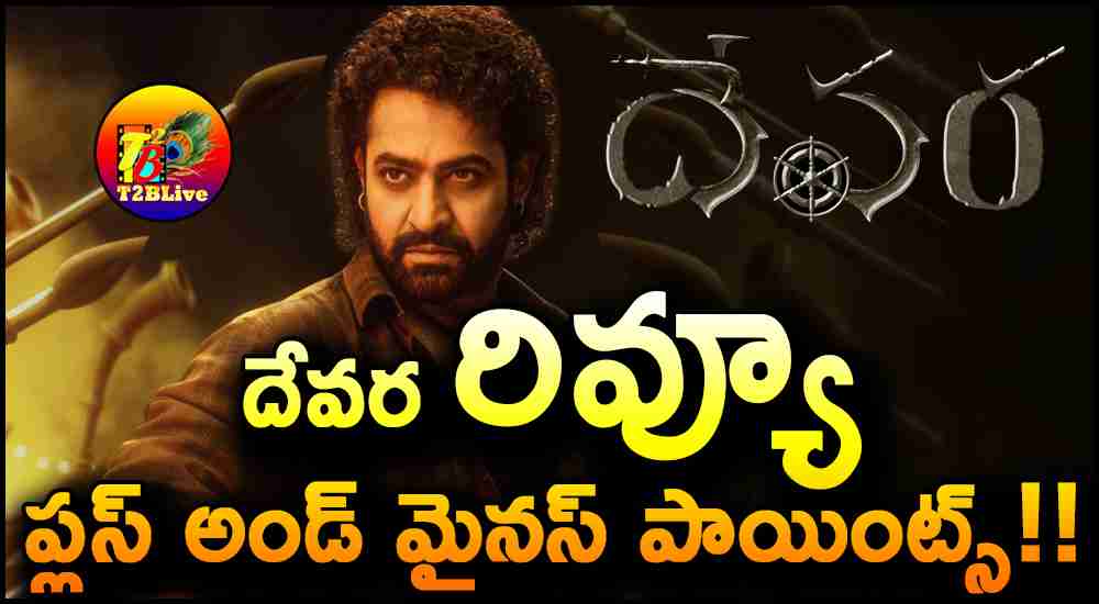 JR NTR Devara Part 1 Review and Rating