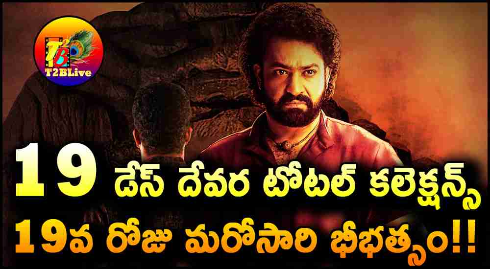 Jr NTR Devara Movie 19 Days Total WW Collections