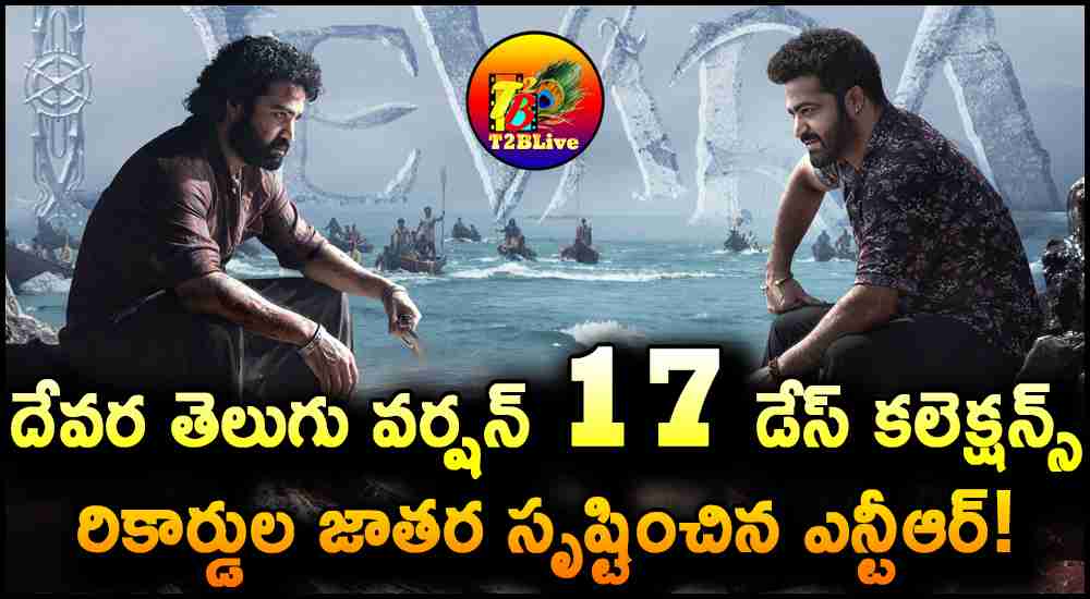 Devara 17 Days Telugu Version Total WW Collections