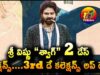 Sree vishnu Swag Movie 2 Days Total WW Collections