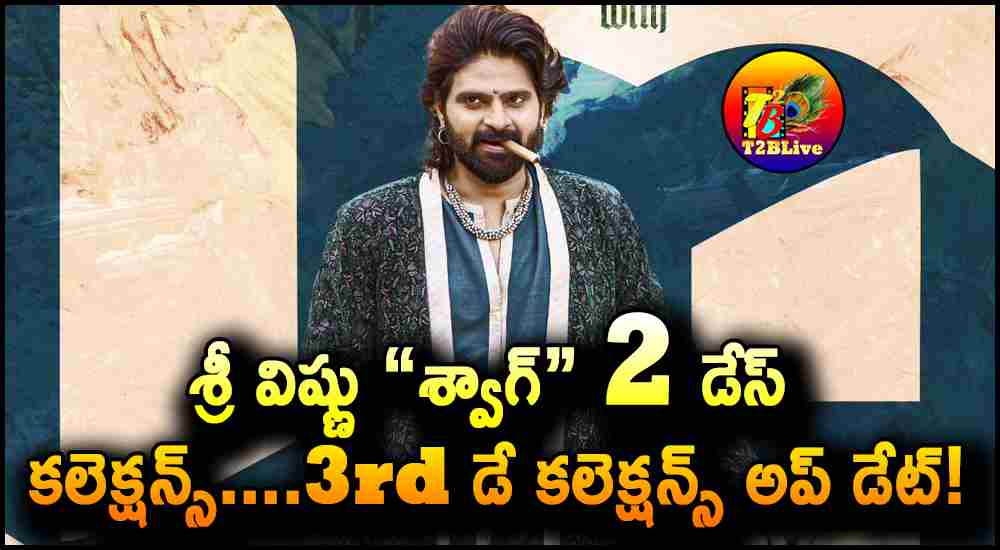 Sree vishnu Swag Movie 2 Days Total WW Collections