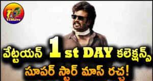 Rajinikanth Vettaiyan Movie 1st Day Box Office Collections Report