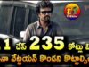 Rajinikanth Vettaiyan Movie 11 Days Total Collections