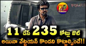 Rajinikanth Vettaiyan Movie 11 Days Total Collections