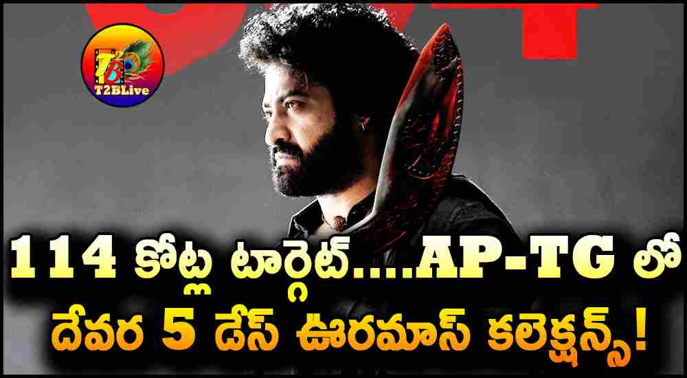 JR NTR Devara 5 Days AP TG Total Collections