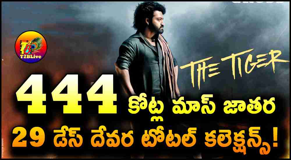 JR NTR Devara Movie 29 Days Total WW Collections