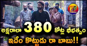 JR NTR Devara 10 Days Total WW Gross Collections Update