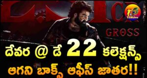 Jr NTR Devara Movie 22nd Day Box Office Collections