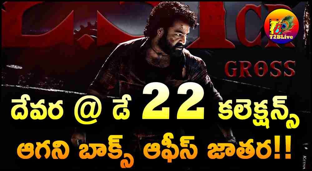 Jr NTR Devara Movie 22nd Day Box Office Collections