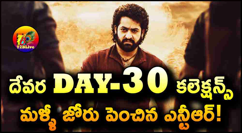 JR NTR Devara 30th Day Box Office Collections