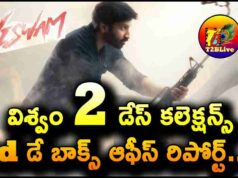 Viswam Movie 2 Days Total Collections