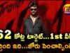 Rajinikanth Vettaiyan Movie 1st Week Total WW Collections