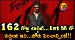 Rajinikanth Vettaiyan Movie 1st Week Total WW Collections