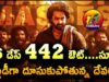 Jr NTR Devara 26 Days Total WW Collections