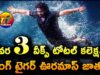 Jr NTR Devara Movie 3 Weeks Total WW Collections