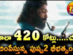 Allu Arjun Pushpa 2 The Rule Total Non Theatrical Business