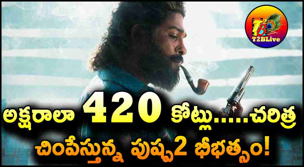 Allu Arjun Pushpa 2 The Rule Total Non Theatrical Business