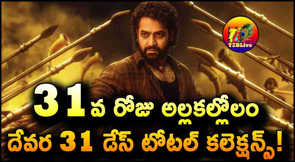 Jr NTR Devara 31 Days Total WW Collections