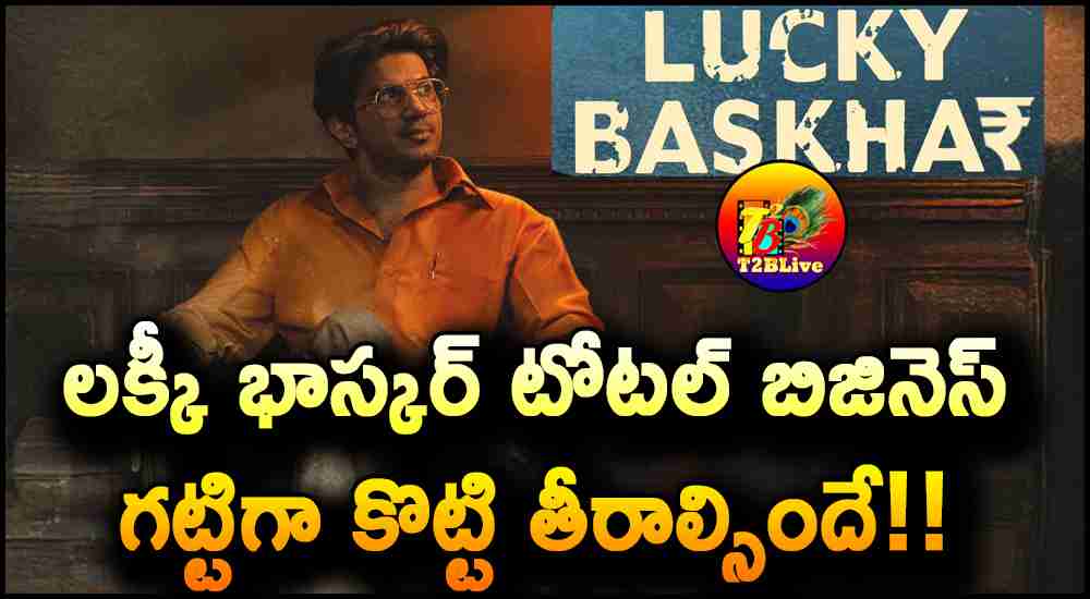 Lucky Baskhar Movie ww Business and Target