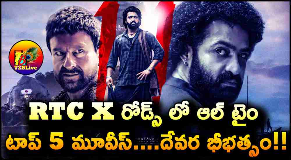 RTC X Road All Time Top 5 Tollywood Collections