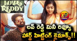 Love Reddy Movie Review and Response