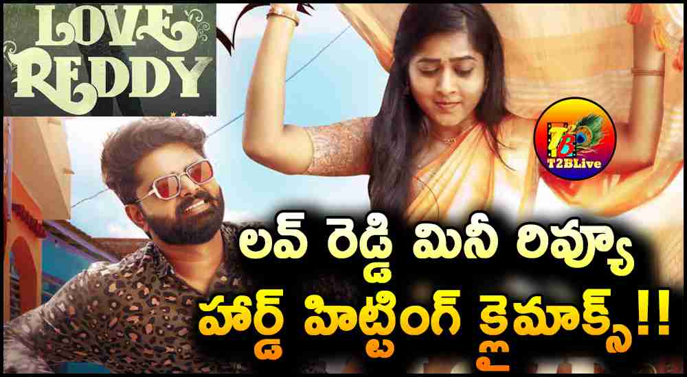 Love Reddy Movie Review and Response