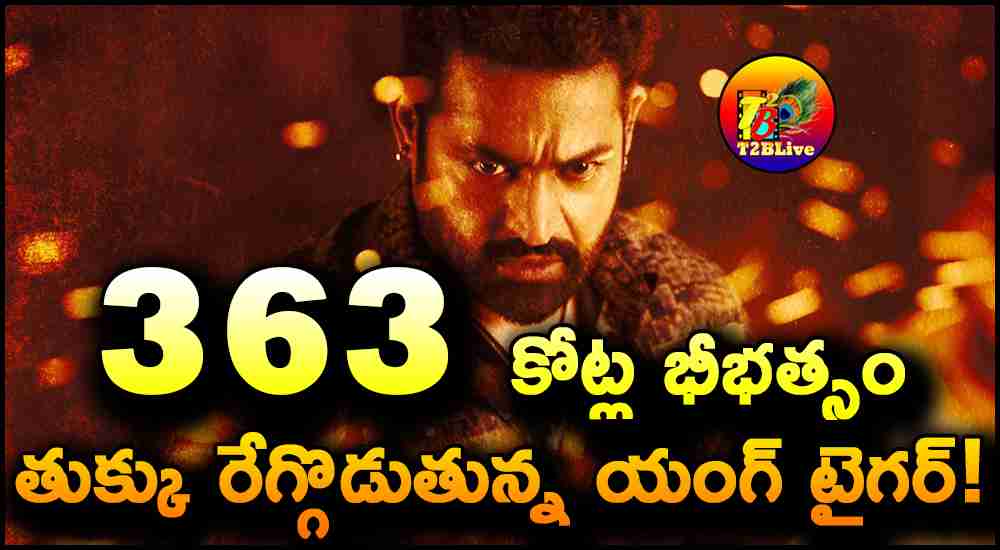 Devara 9 Days Gross Collections Update