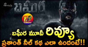 Srii murali Bagheera Telugu Review and Rating