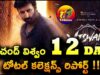 Gopichand Viswam Movie 12 Days Total Collections