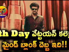 Rajinikanth Vettaiyan Movie 5th Day Box office Collections