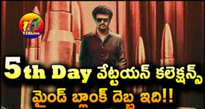 Rajinikanth Vettaiyan Movie 5th Day Box office Collections