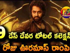 JR NTR 9 Days Total WW Collections Report