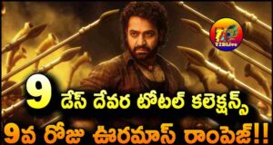 JR NTR 9 Days Total WW Collections Report