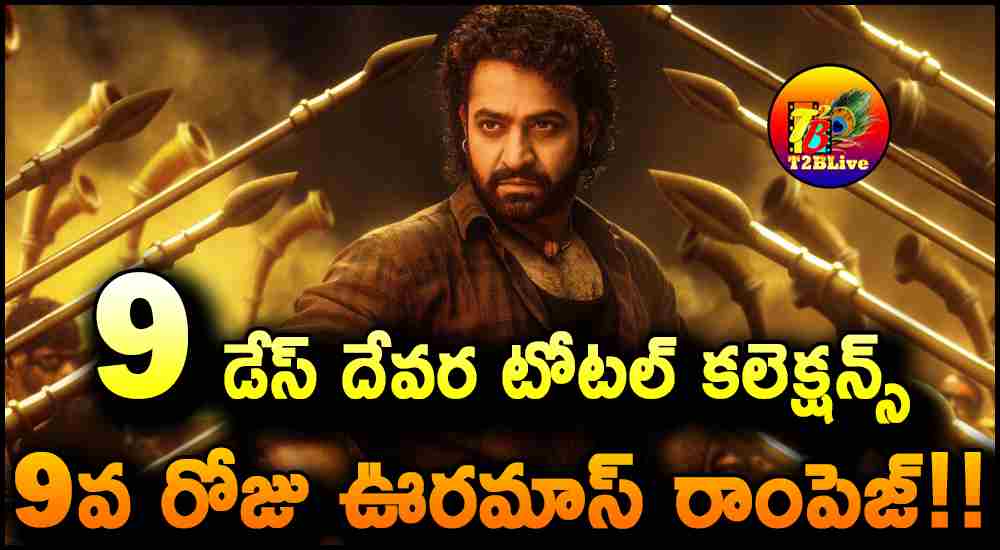 JR NTR 9 Days Total WW Collections Report