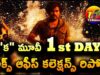 Kiran Abbavaram Ka Movie 1st Day Box Office Collections