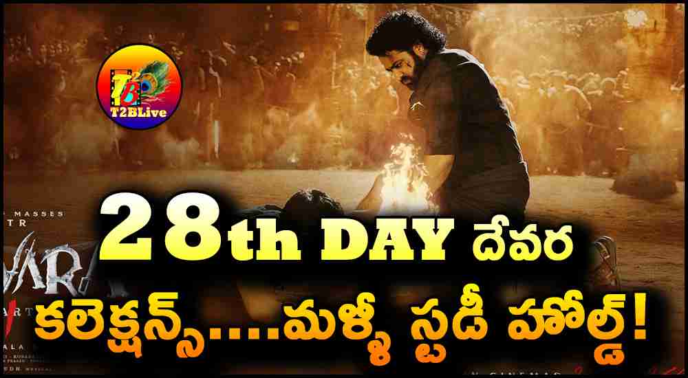 28th Day Devara Box Office Collections